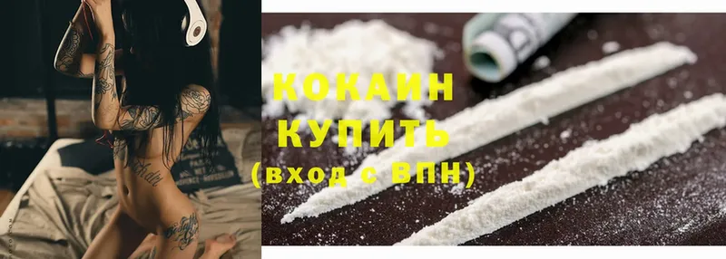 КОКАИН 99%  Трубчевск 