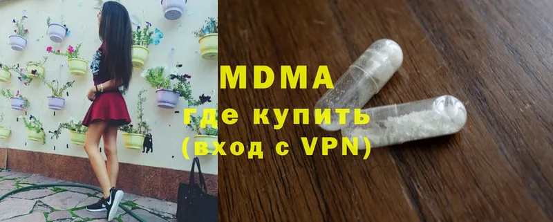 MDMA Molly Трубчевск